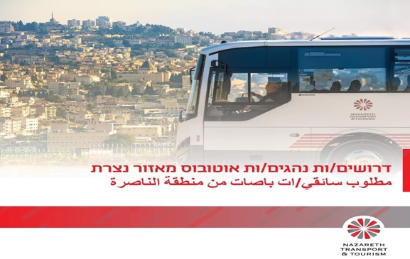 Bus Drivers for Nazareth Transportation and Tourism